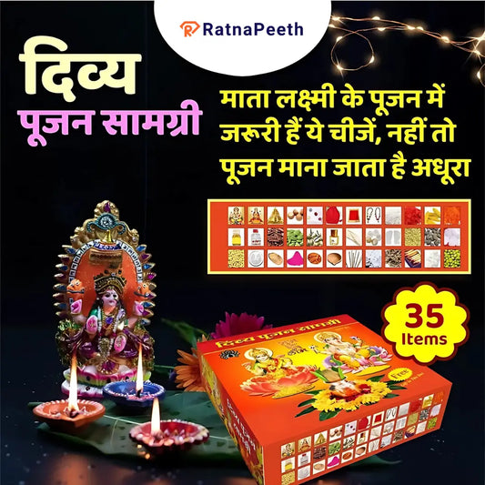 Laxmi Mata Pujan Samagri Kit - Diwali Special