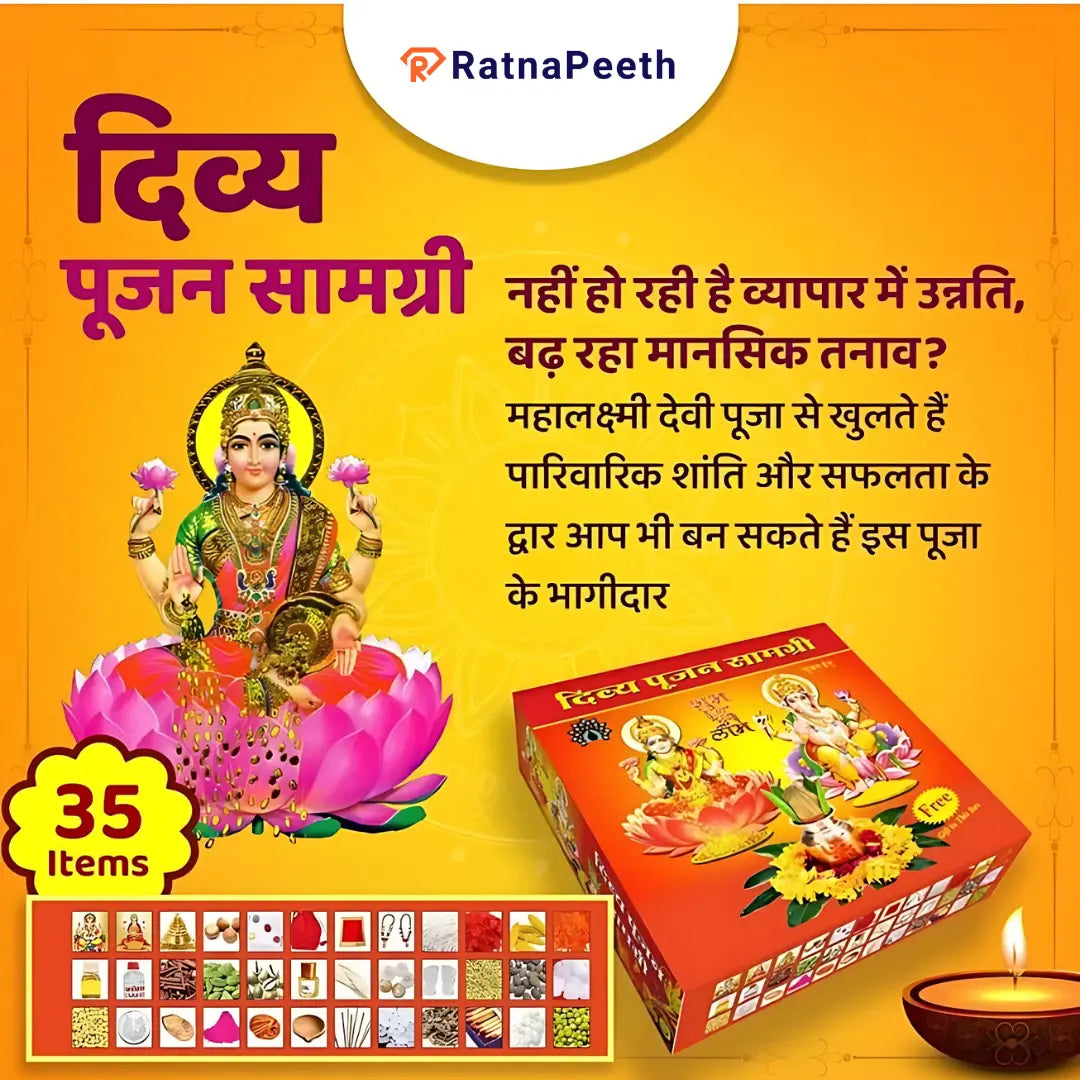 Laxmi Mata Pujan Samagri Kit - Diwali Special